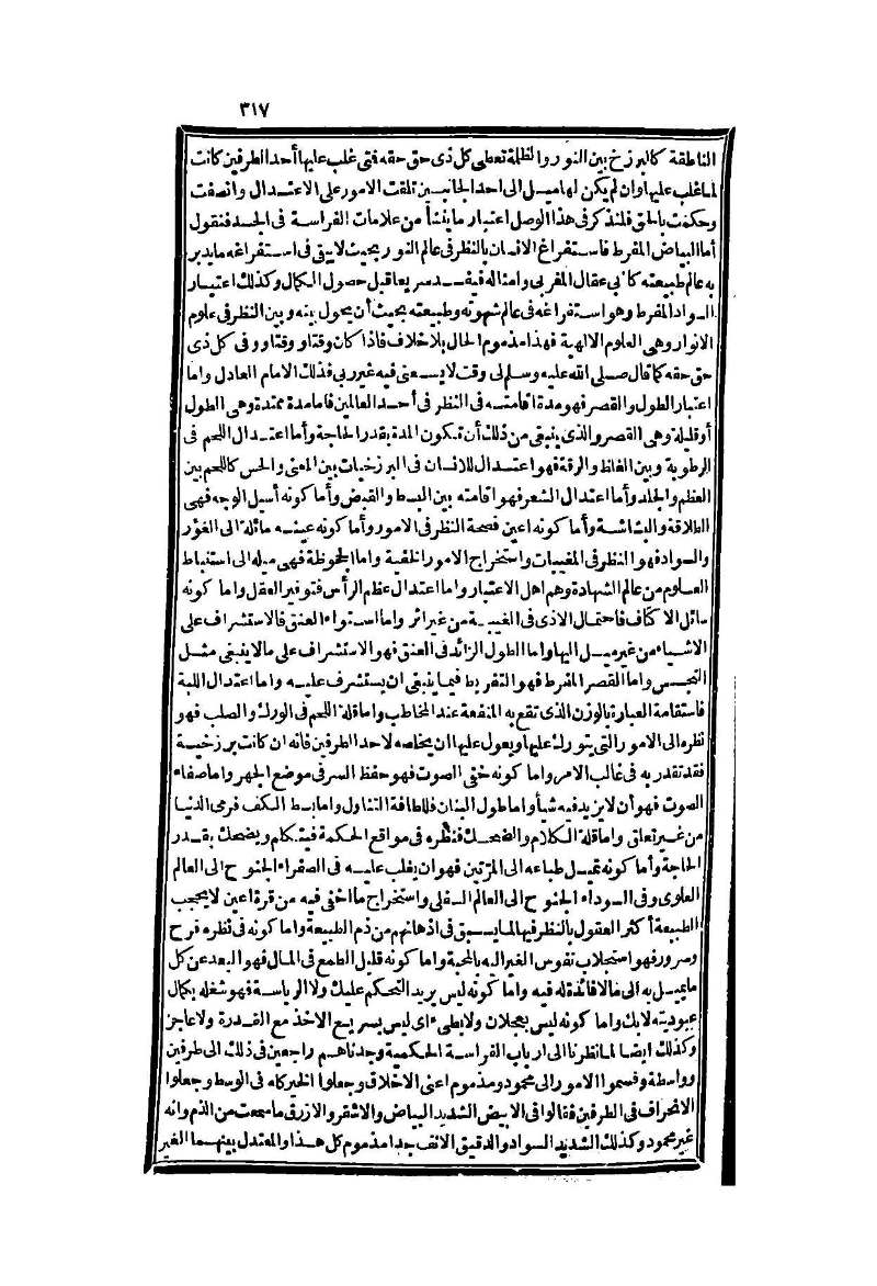 futmak.com - Page 317 - from part Two of the second Boulaq edition